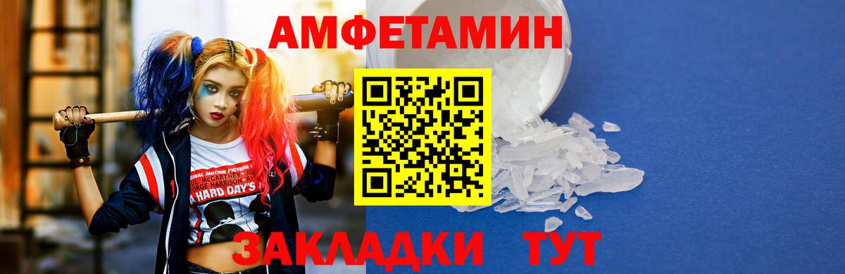 Сегежа  Амфетамин  Вход с VPN  Amphetamine Розовый 