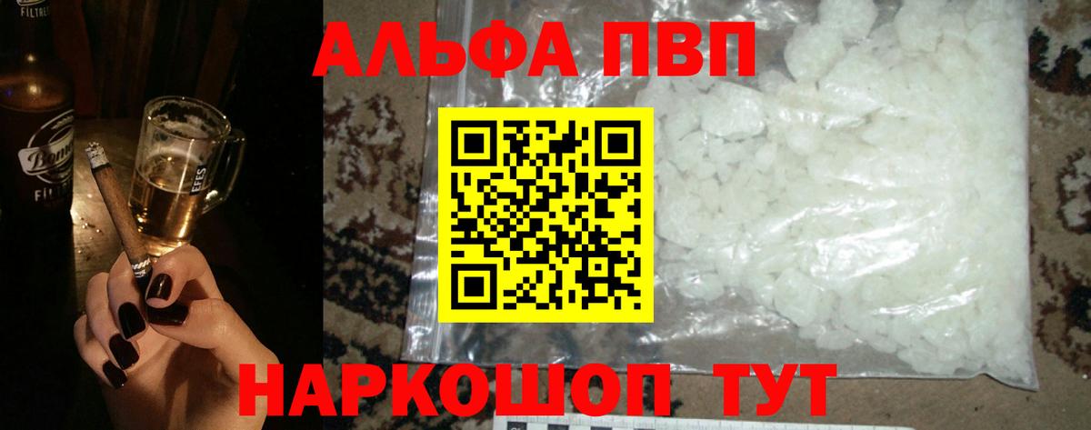 APVP Crystall Сегежа