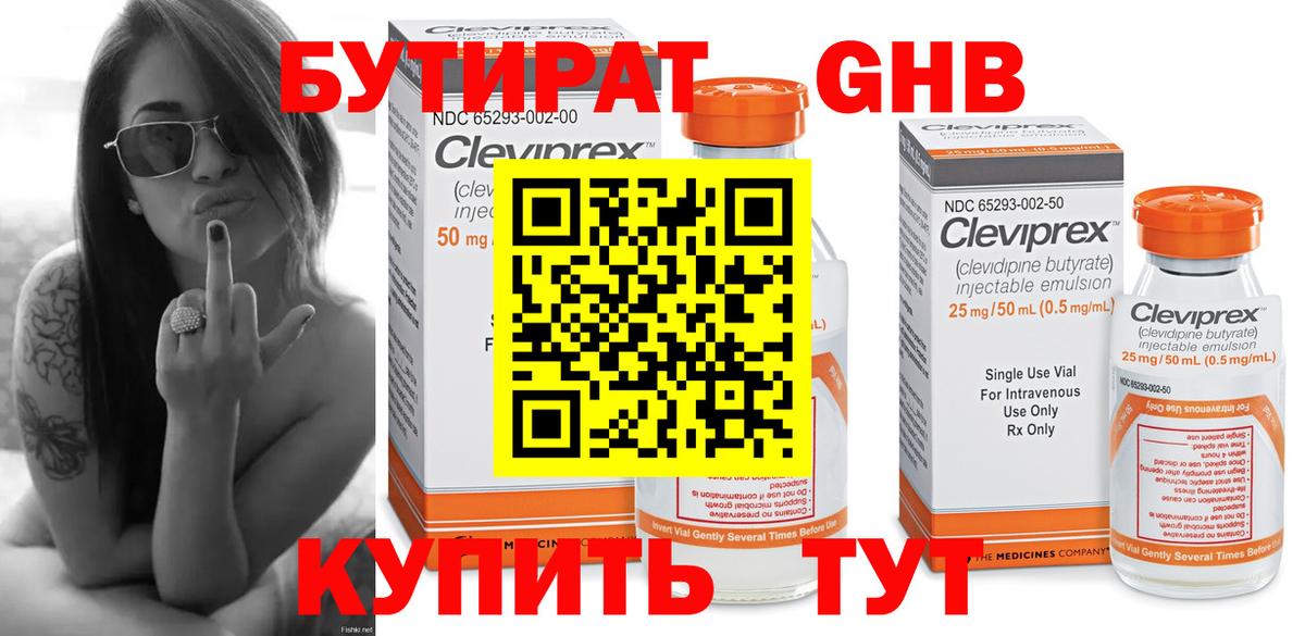 Бутират буратино Сегежа