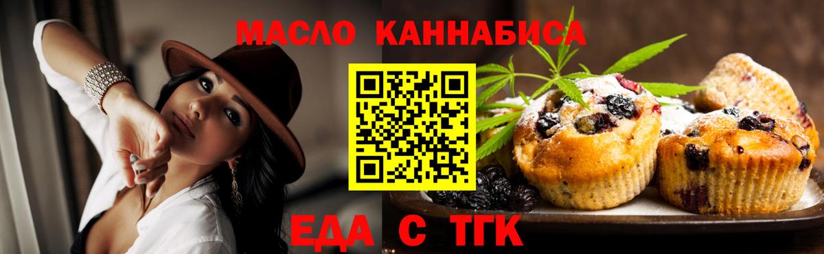 Печенье с ТГК марихуана  Вход с VPN  Сегежа 