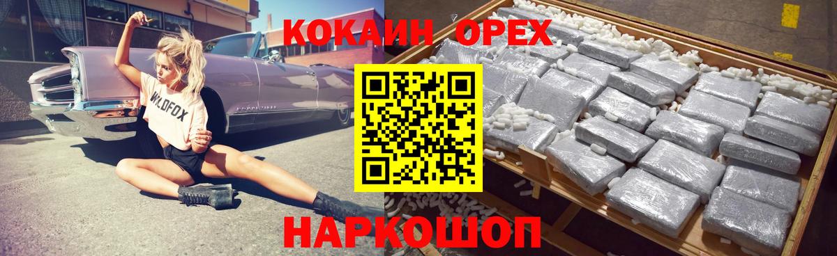Кокаин 97%  КОКАИН  Cocaine Fish Scale  Сегежа  Вход с VPN 