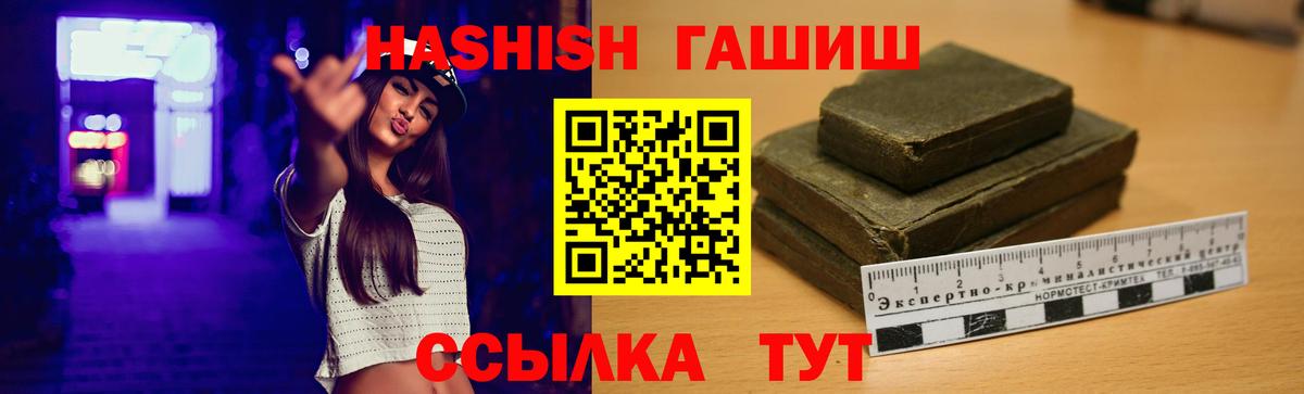 ГАШ Premium  ГАШ гашик  ГАШИШ  Сегежа  Вход с VPN 
