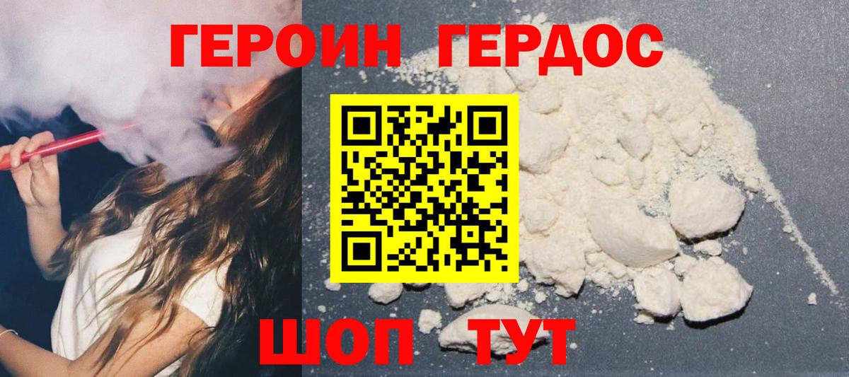 Героин герыч Сегежа
