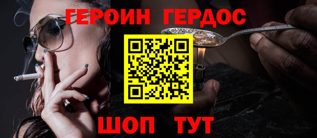 Сегежа  Героин VHQ  Вход с VPN 