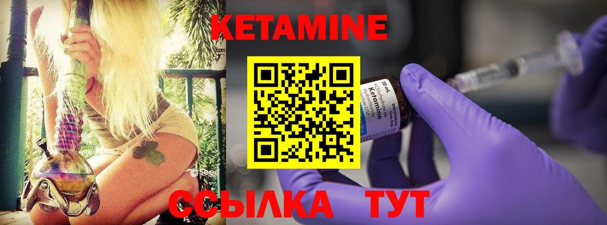 Сегежа  Кетамин ketamine  Вход с VPN 