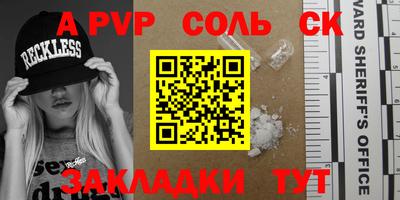 альфа пвп Новозыбков