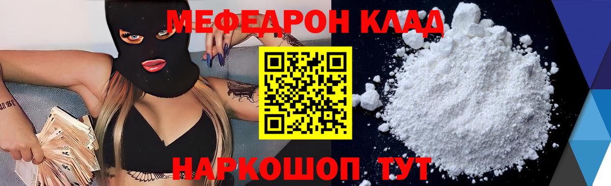Мефедрон кристаллы Сегежа