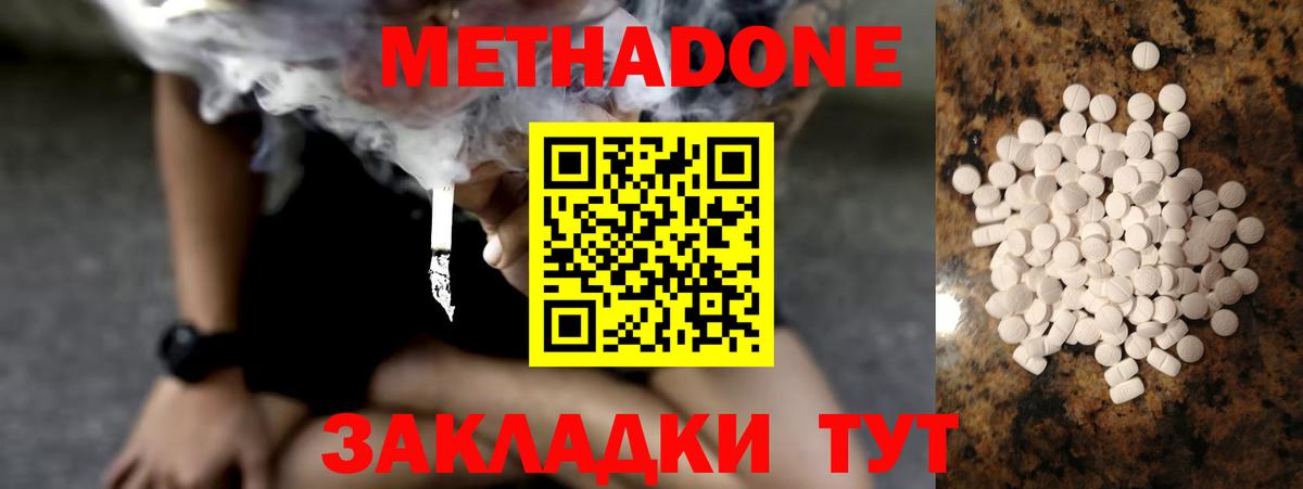 Метадон белоснежный  Вход с VPN  МЕТАДОН кристалл  OMG ТОР  Сегежа 
