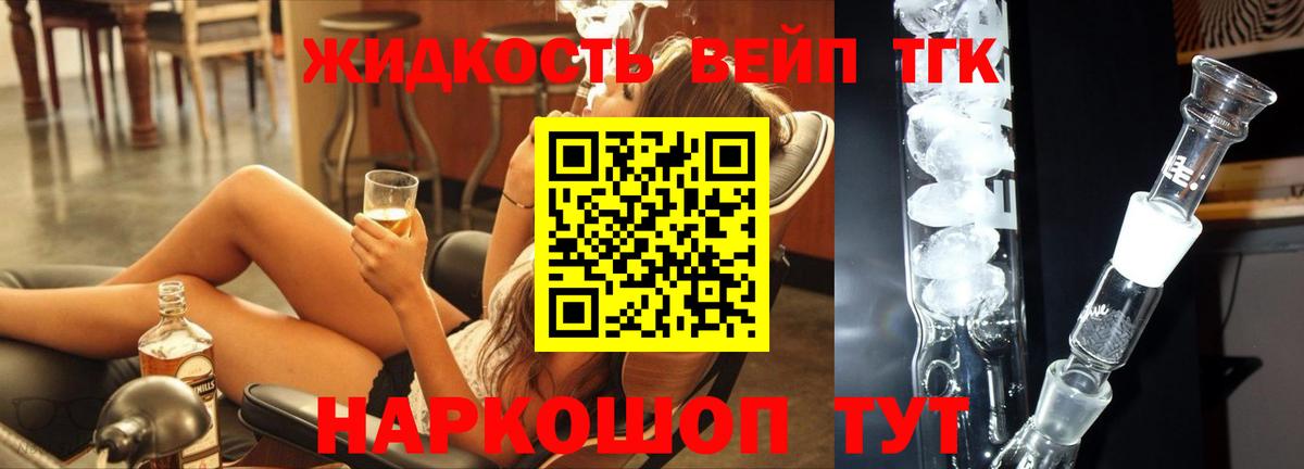 Сегежа  Дистиллят ТГК жижа  Дистиллят ТГК Wax  Вход с VPN 